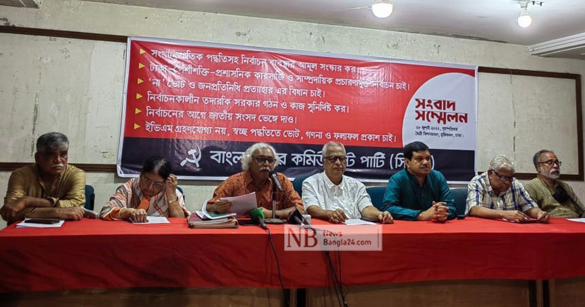 সংখ্যানুপাতিক-প্রতিনিধিত্ব-ও-না-ভোটের-দাবি-সিপিবির
