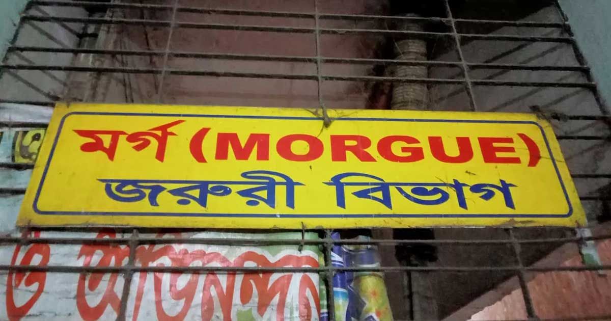 ফতুল্লায় ছুরিকাঘাতে যুবক নিহত
