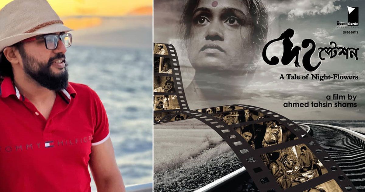 অ্যামাজন প্রাইমে নতুন বাংলাদেশি চলচ্চিত্র ‘দেহস্টেশন’