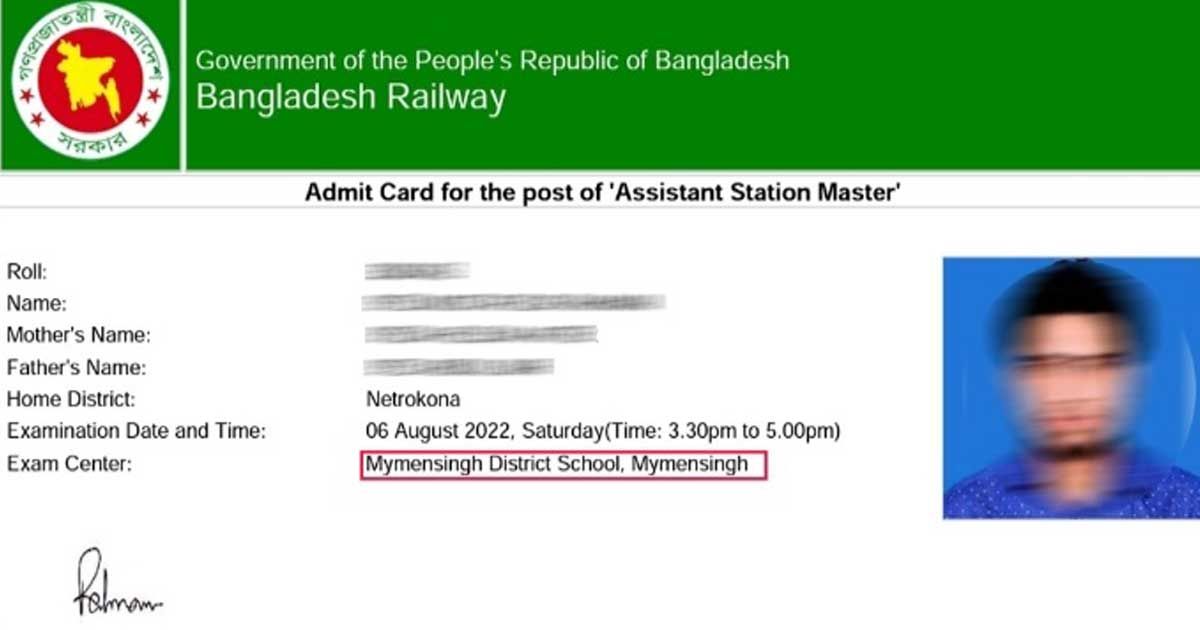Mymensingh-District-School-when-the-center-of-railway-examination