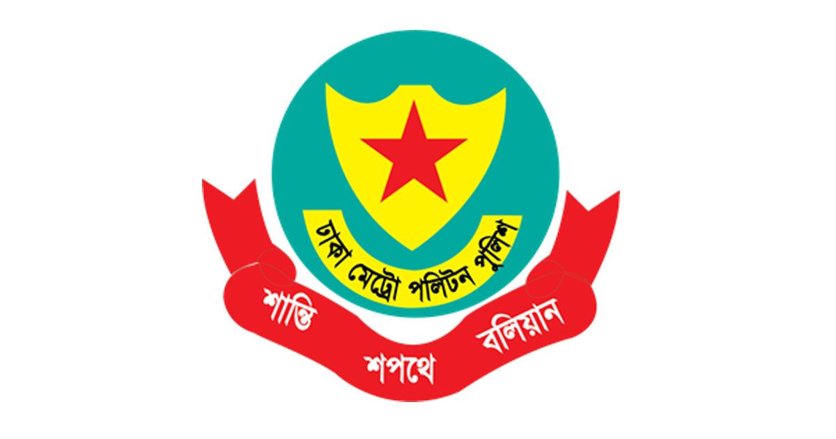 ডিএমপিতে দুই ডিসির পদায়ন