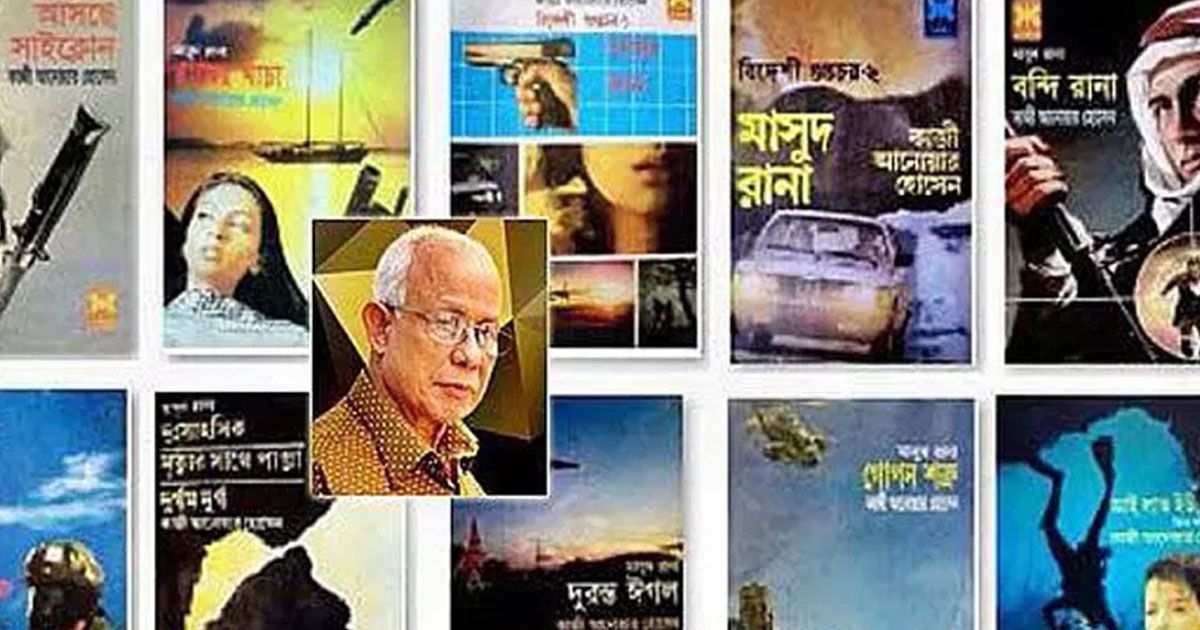 ‘মাসুদ রানা’র স্বত্ব: কাজী আনোয়ারের পক্ষে আপিলের অনুমতি