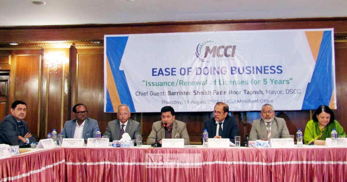 ট্রেড-লাইসেন্সের-মেয়াদ-৫-বছর-চায়-এমসিসিআই
