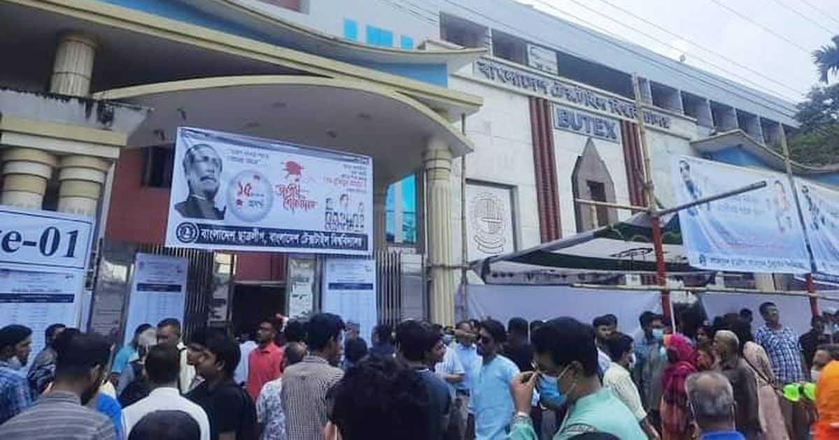 বুটেক্সে ভর্তি পরীক্ষায় উপস্থিতি ৬৩ শতাংশ