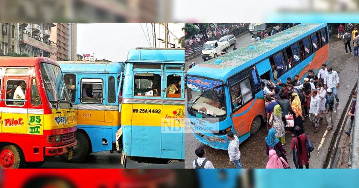 তেলের-দাম-সমান-হলেও-কলকাতায়-বাস-ভাড়া-ঢাকার-চেয়ে-কম