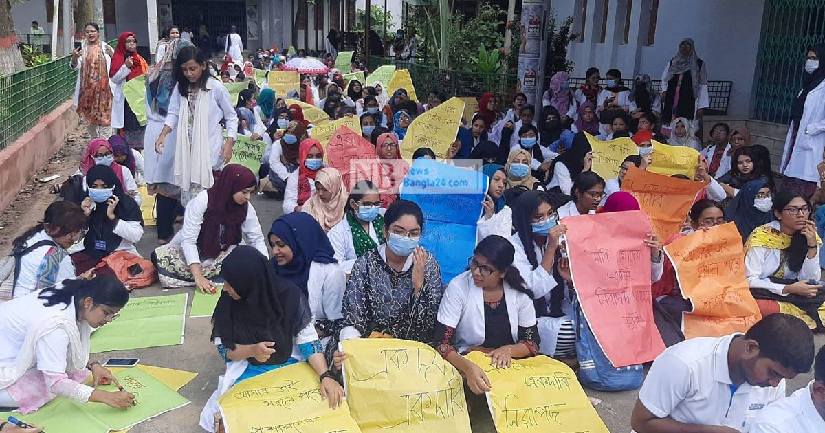 নিরাপদ-হলের-দাবিতে-ব‌রিশা‌লে-মেডিক্যাল-শিক্ষার্থীদের-বি‌ক্ষোভ