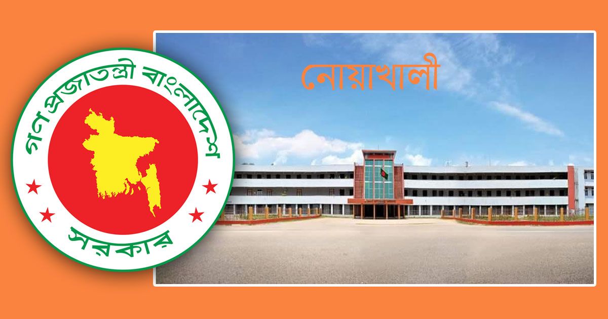 Job-in-Noakhali-District-Commissioners-office