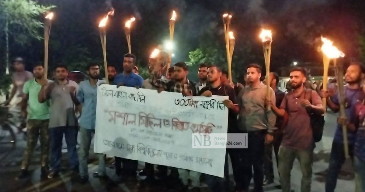 ঢাবিতে-চা-শ্রমিকদের-সন্তানদের-মশাল-মিছিল