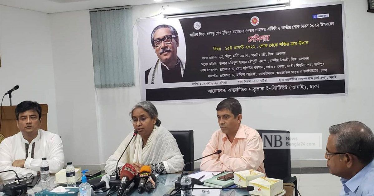 বাঙালি-বঙ্গবন্ধুকে-হৃদয়ে-ধারণ-করেছে--শিক্ষামন্ত্রী