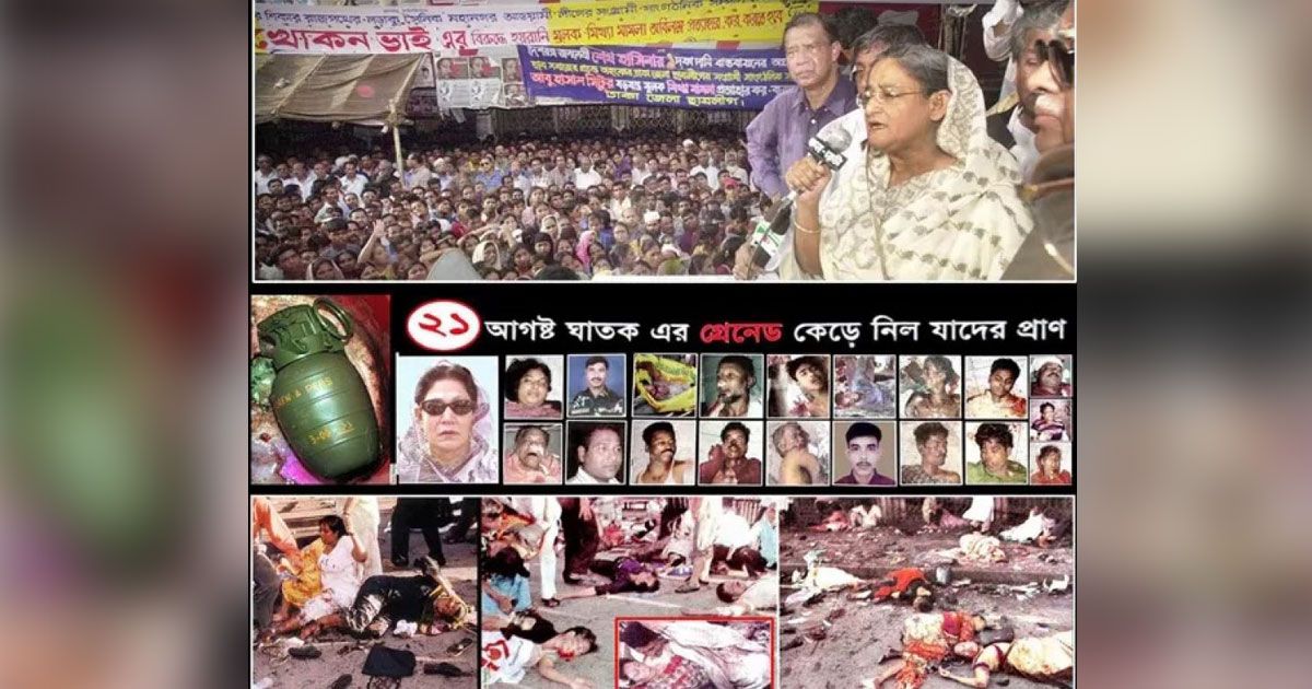 ১৮-বছর-আগের-সেই-কলঙ্কময়-দিন