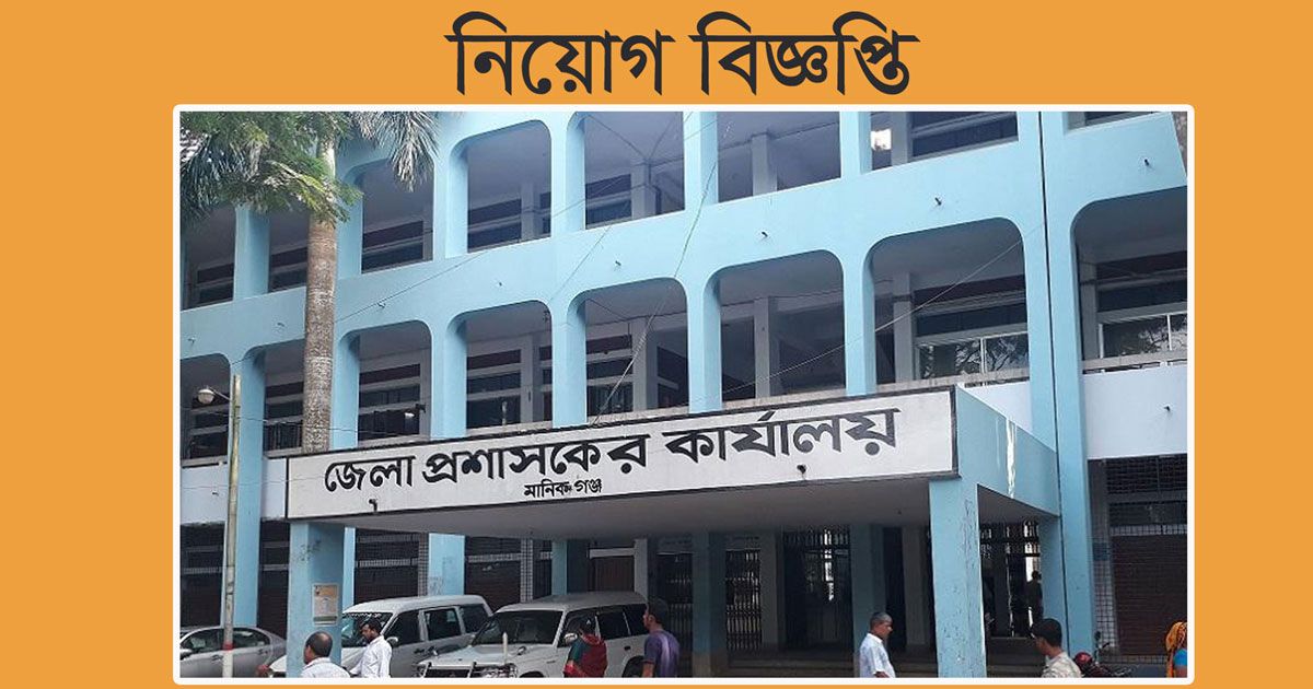 অষ্টম-শ্রেণি-পাসে-বার্তাবাহক-পদে-চাকরি