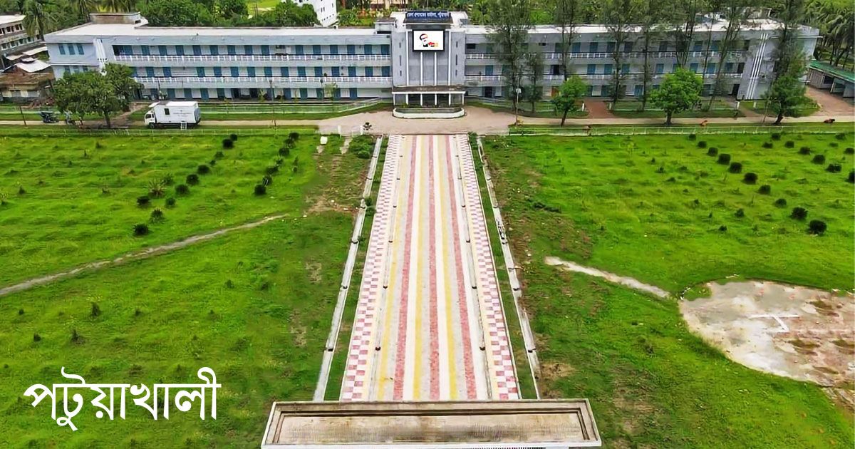 পটুয়াখালীর স্থায়ী বাসিন্দাদের জন্য চাকরি