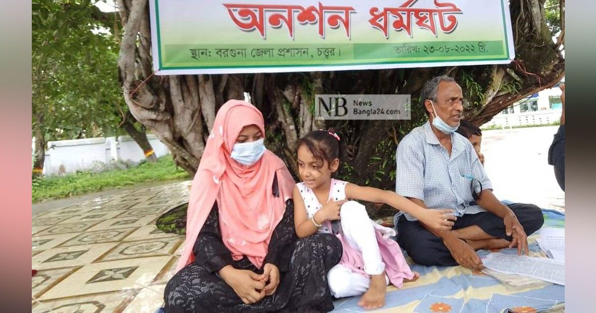 স্ত্রী-সন্তান-নিয়ে-অনশনে-স্কুলশিক্ষক