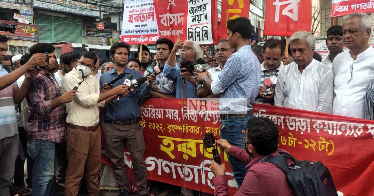 এত-নিরীহ-হরতাল-আর-কোনো-দল-করতে-পারবে-না-বাম-জোট