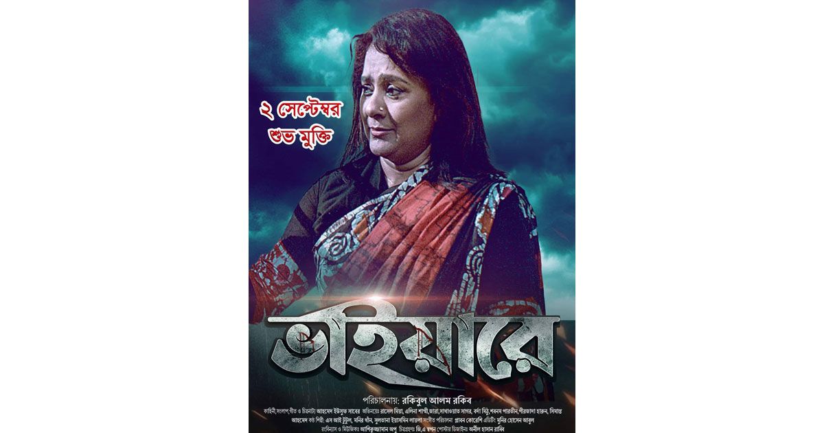 রাজনীতি থেকে এবার ‘পাপমুক্ত’ সিনেমায় হেলেনা জাহাঙ্গীর