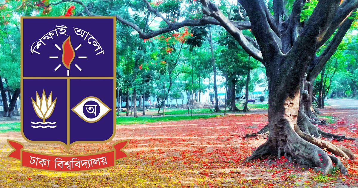 পরিচালক ও অতিরিক্ত পরিচালক নিচ্ছে ঢাকা বিশ্ববিদ্যালয়