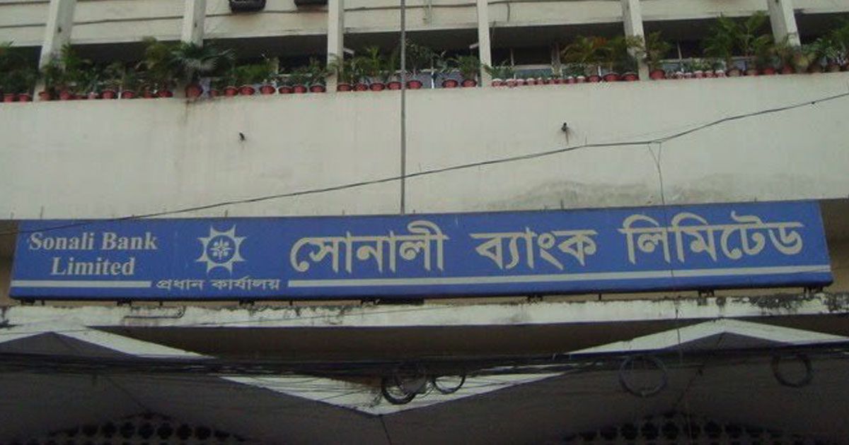 ফের প্রথম সোনালী ব্যাংক