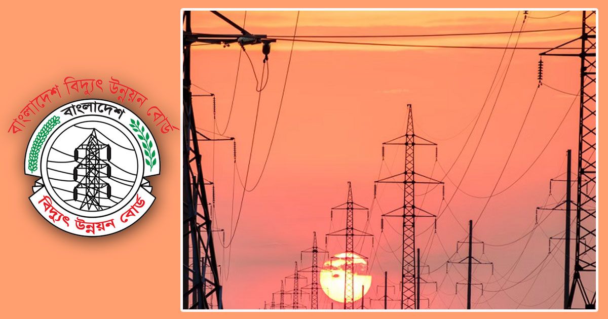 সহকারী-প্রকৌশলী-নিচ্ছে-বিদ্যুৎ-উন্নয়ন-বোর্ড-