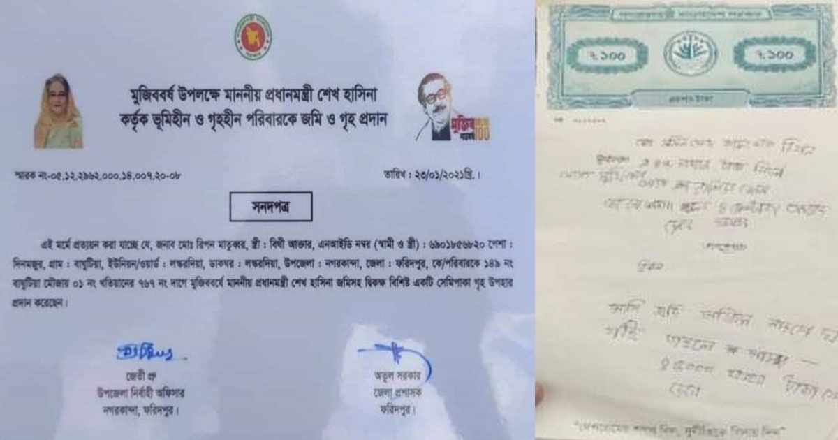 ৪৫ হাজার টাকায় আশ্রয়ণের ঘর বেচে দেয়ার অভিযোগ