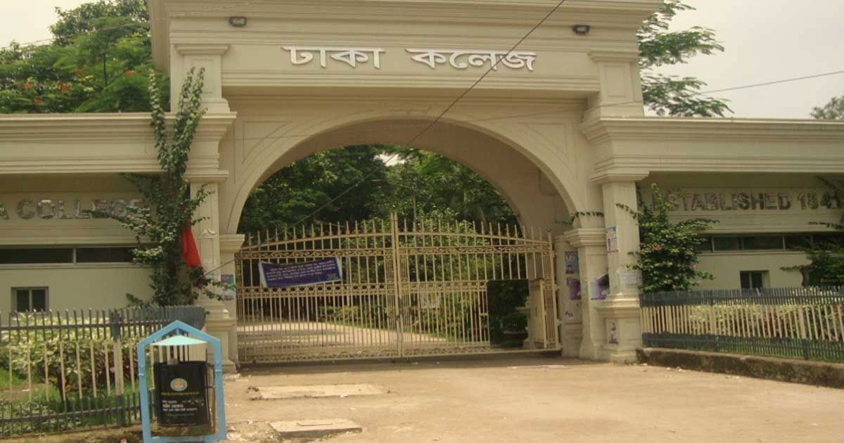 ঢাকা-কলেজে-ছাত্রলীগের-দুই-গ্রুপে-সংঘর্ষ