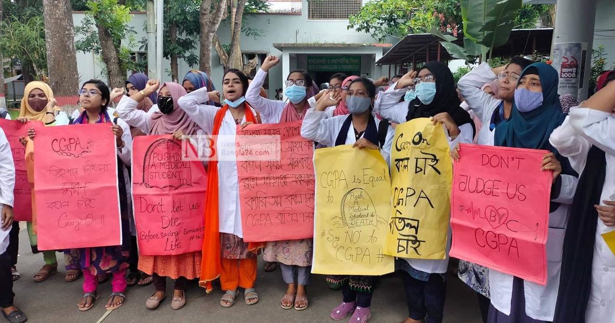 বরিশালে মেডিক্যাল শিক্ষার্থী‌দের ক্লাস বর্জন