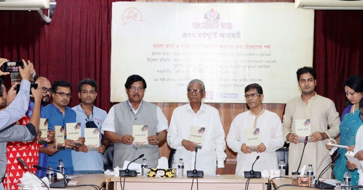 ‘বাংলা বিশ্বময়’ স্লোগান নিয়ে ‘বাংলায়ন সভা’র প্রথম বর্ষপূর্তি