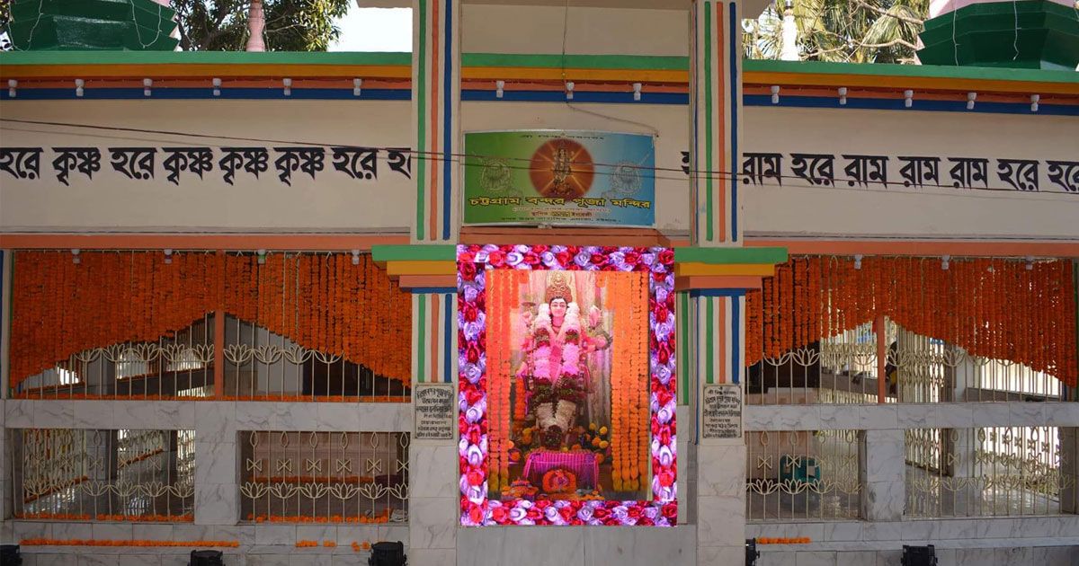 পুরোহিত নিচ্ছে চট্টগ্রাম বন্দর পূজা মন্দির