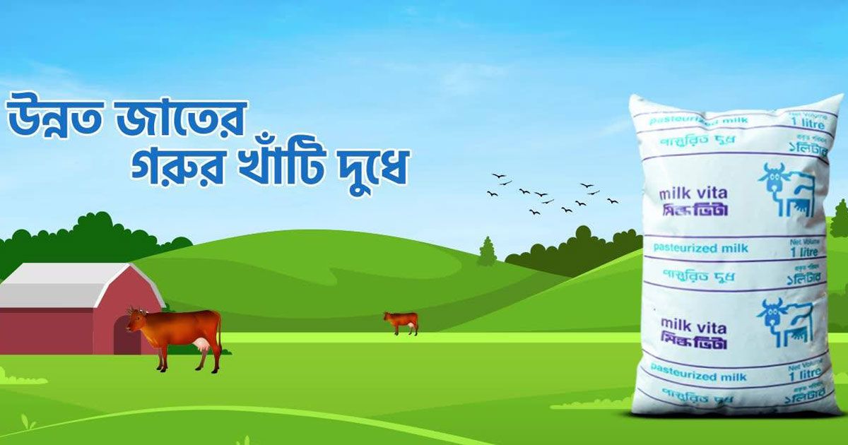 প্রথম-শ্রেণির-৬১-কর্মকর্তা-নিচ্ছে-মিল্ক-ভিটা