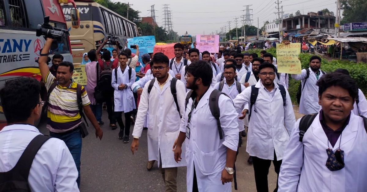 সিজিপিএ পদ্ধতি বাতিলের দাবি মেডিক্যাল শিক্ষার্থীদের