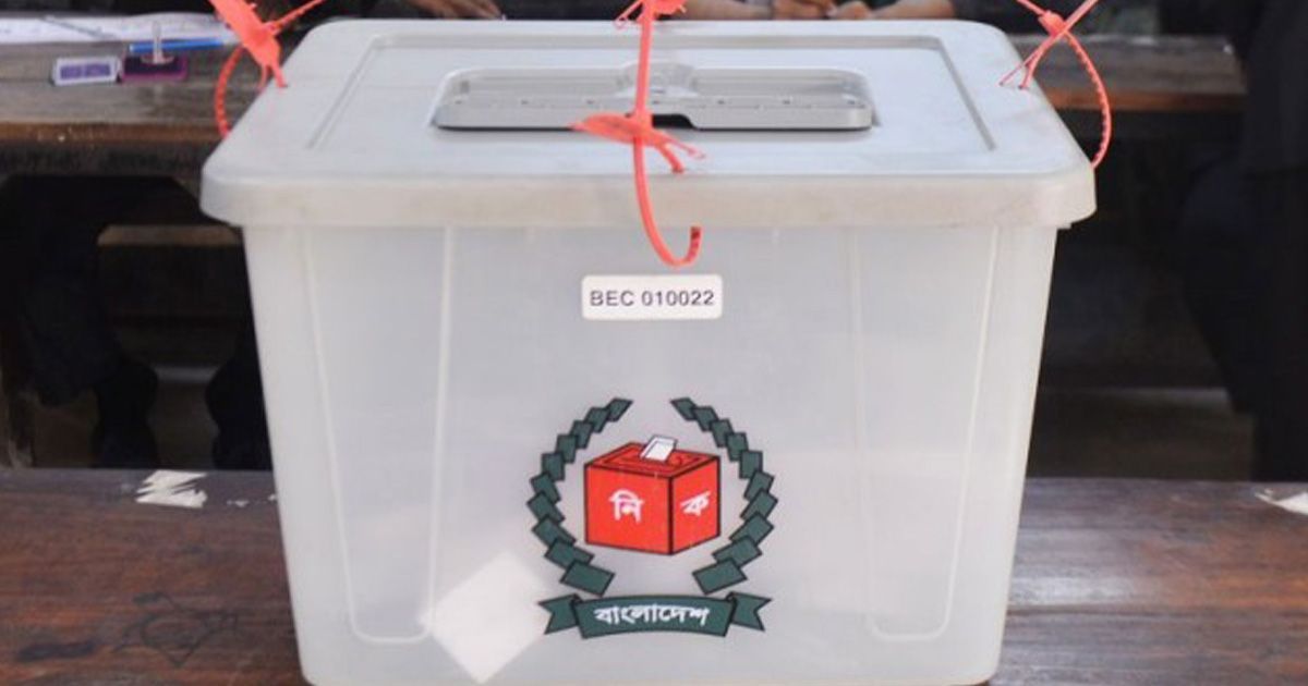 গাইবান্ধা-উপনির্বাচনে-আলীগের-মনোনয়ন-দৌড়ে-১০-জন