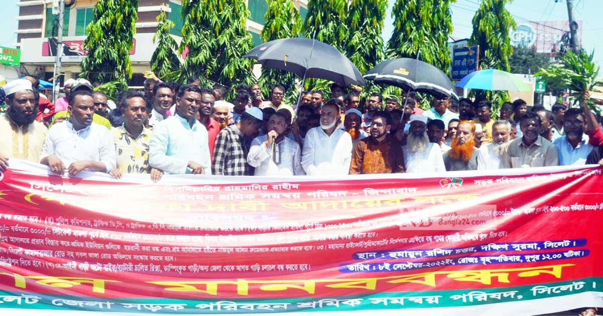 সিলেটে পরিবহন ধর্মঘটের হুমকি