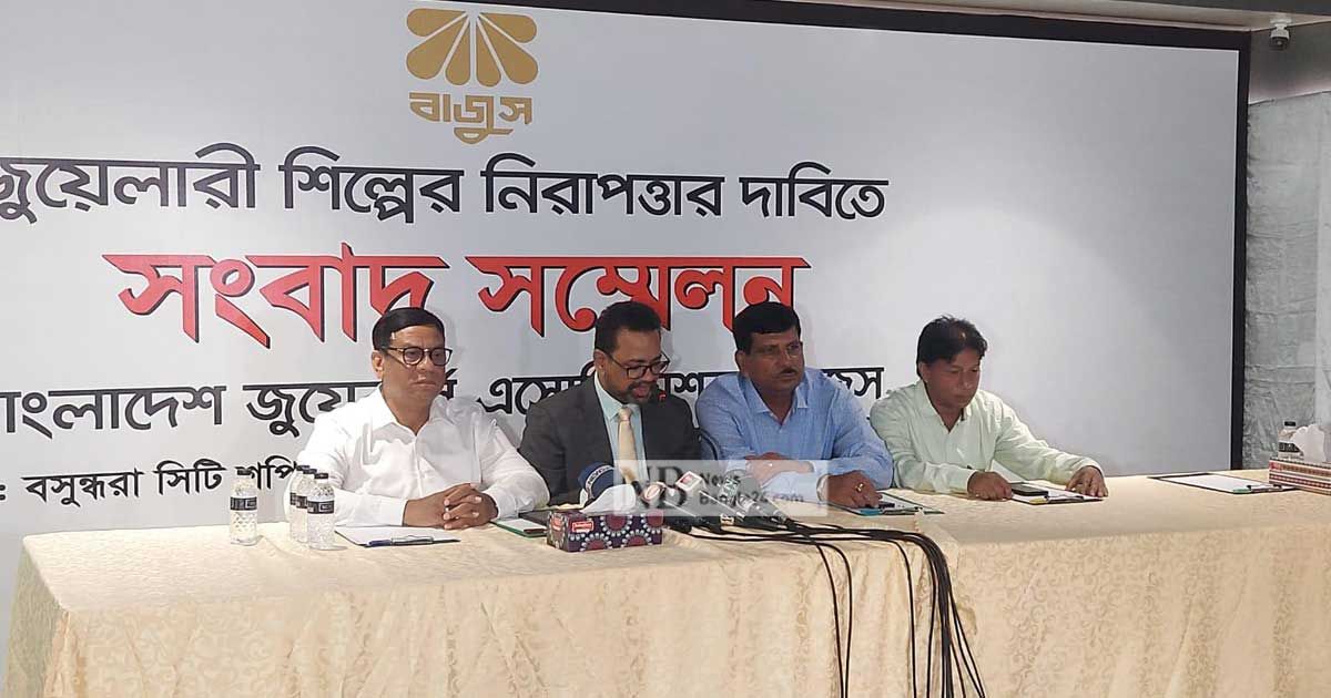 স্বর্ণ-ব্যবসায়ীদের-অবস্থা-খুব-খারাপ