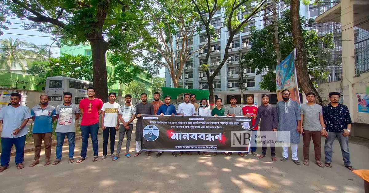 জবি শিক্ষার্থী আকবর ‘হত্যার’ কিনারা হয়নি এক বছরেও