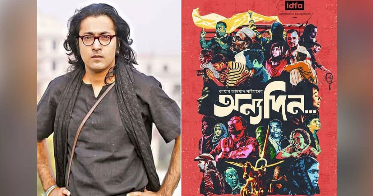 অন্যদিন-এবার-জুরিখে-আমন্ত্রিত