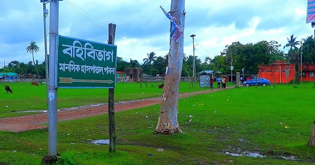 নাটকীয় ৪৮ ঘণ্টা কাটাল পাবনা মানসিক হাসপাতাল