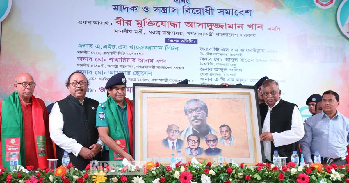 মাদক নির্মূলে জনসাধারণের সহায়তা চাইলেন স্বরাষ্ট্রমন্ত্রী