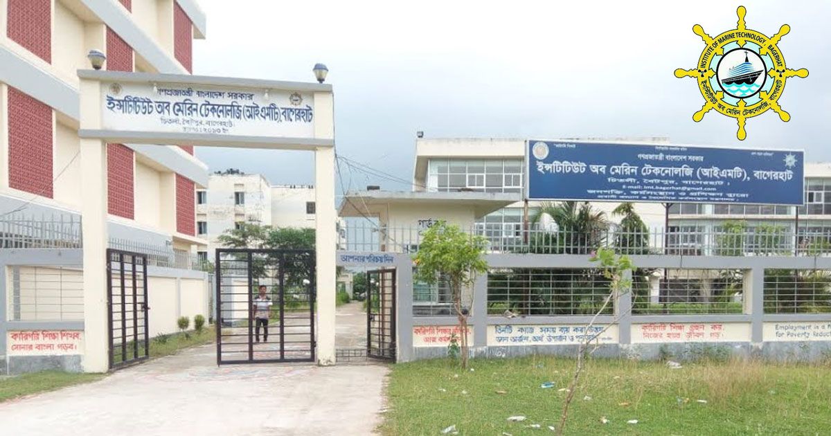 অতিথি প্রশিক্ষক নিচ্ছে ইনস্টিটিউট অব মেরিন টেকনোলজি