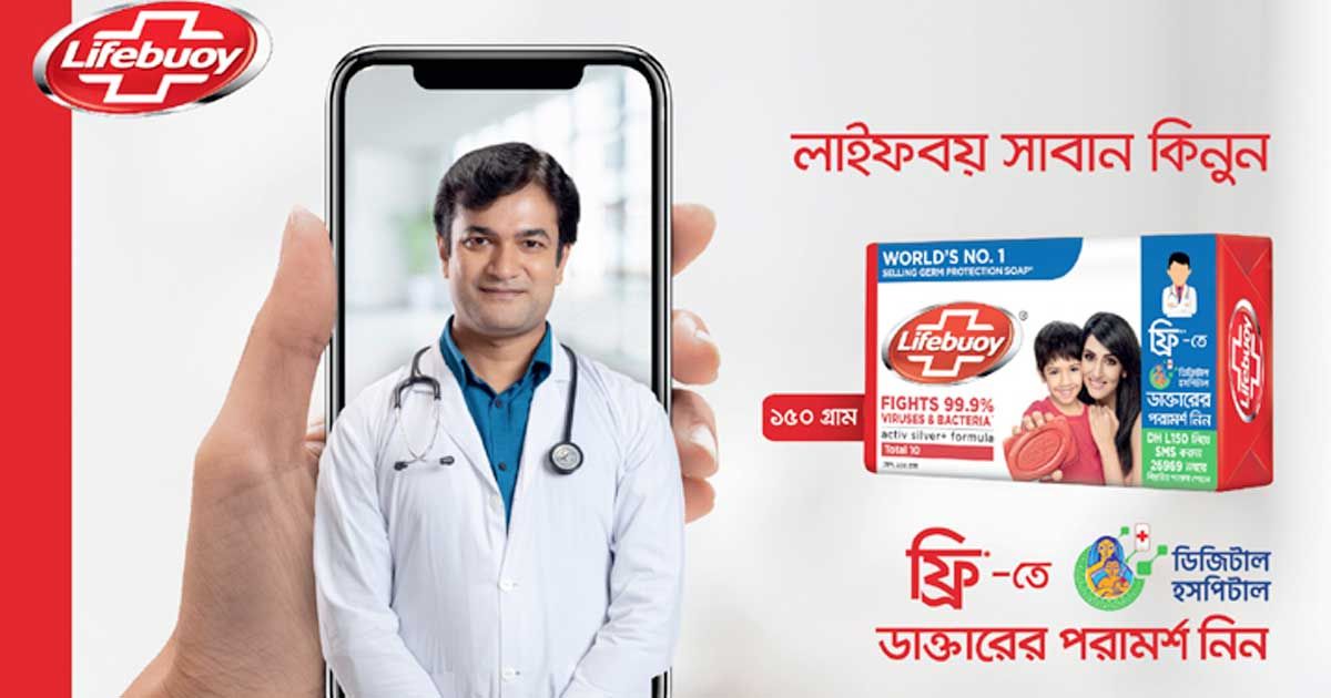 লাইফবয় সাবানের বিজ্ঞাপন প্রত্যাহারে আইনি নোটিশ
