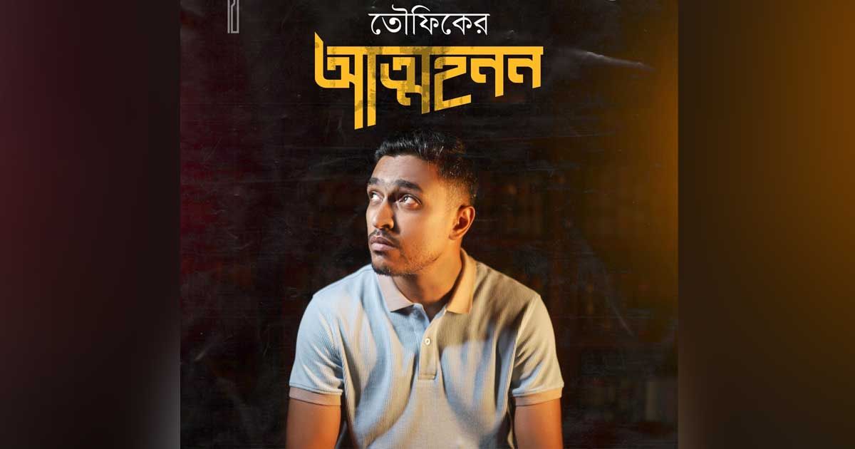 ‘গানে চিৎকার করে মুক্তি খুঁজেছি’