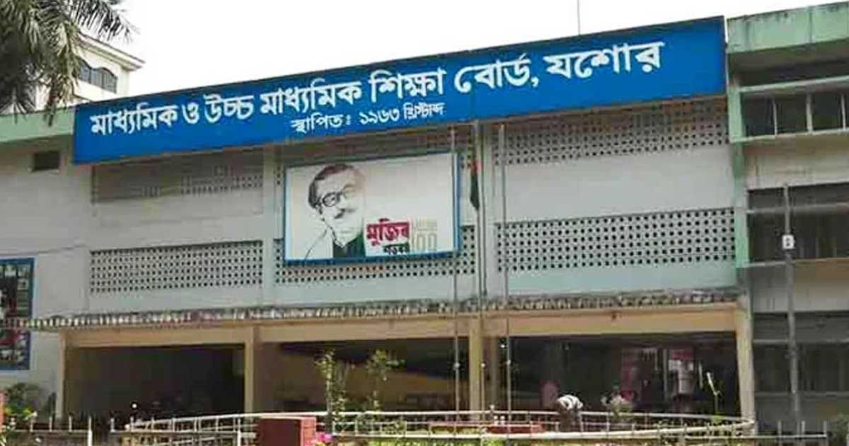 ৩ কেন্দ্রে ভুল প্রশ্ন: যশোর বোর্ডে বাংলা দ্বিতীয় পত্রের এমসিকিউ স্থগিত