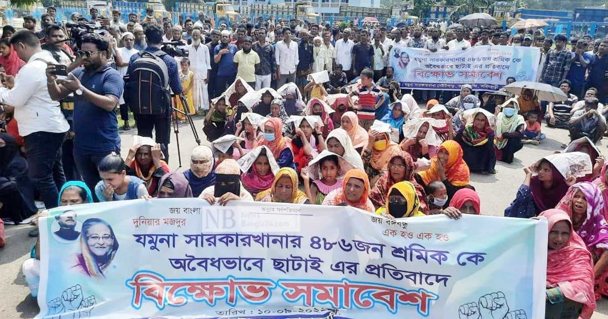 শ্রমিক ছাঁটাই: যমুনা সার কারখানায় বিক্ষোভ