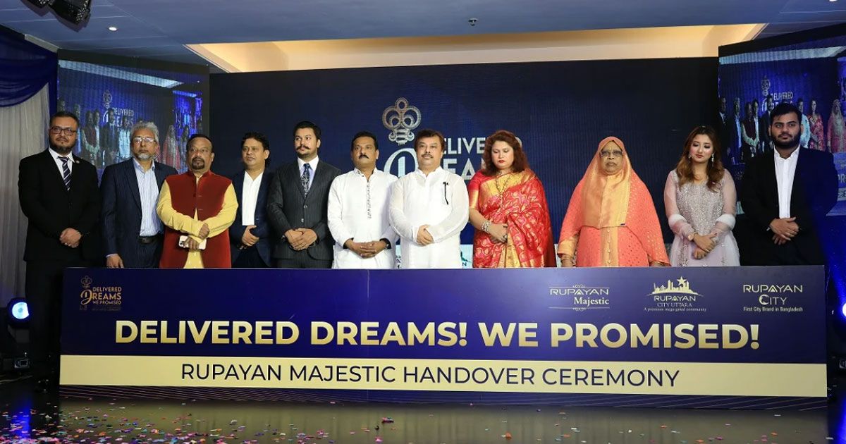 রূপায়ণ সিটি উত্তরার ৩১৫ অ্যাপার্টমেন্ট হস্তান্তর