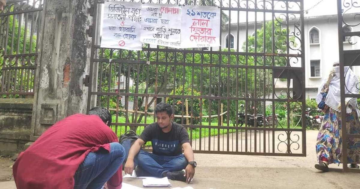 তৃতীয় দিনের মতো ঢাবির প্রশাসনিক ভবনের সামনে হাসনাত