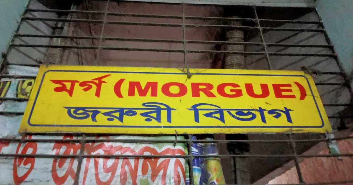 যাত্রাবাড়ীতে গাড়ির ধাক্কায় ভ্যানচালক নিহত