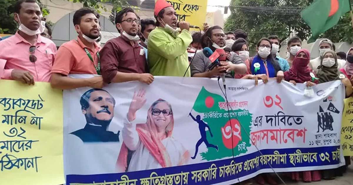সরকারি চাকরির বয়সে ৩৯ মাস ছাড়