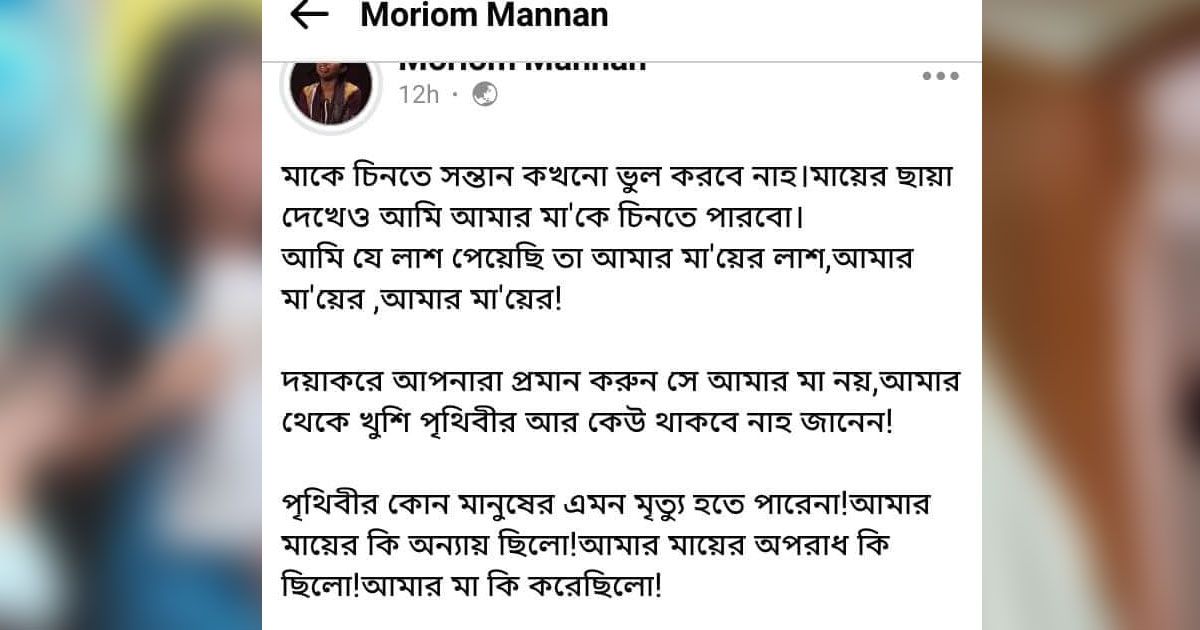 রহিমার ফরিদপুরে অবস্থানের তথ্য শুক্রবারই জানানো হয় মরিয়মদের