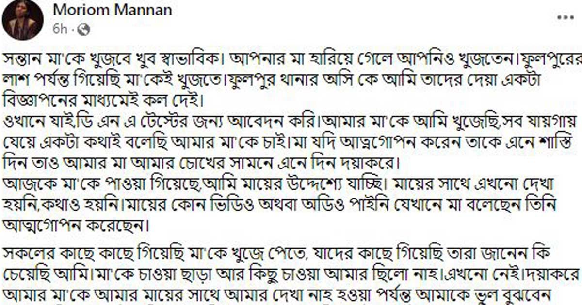 উদ্ধারের পর নিশ্চুপ মরিয়মের মা, আশ্রয়দাতারা হেফাজতে