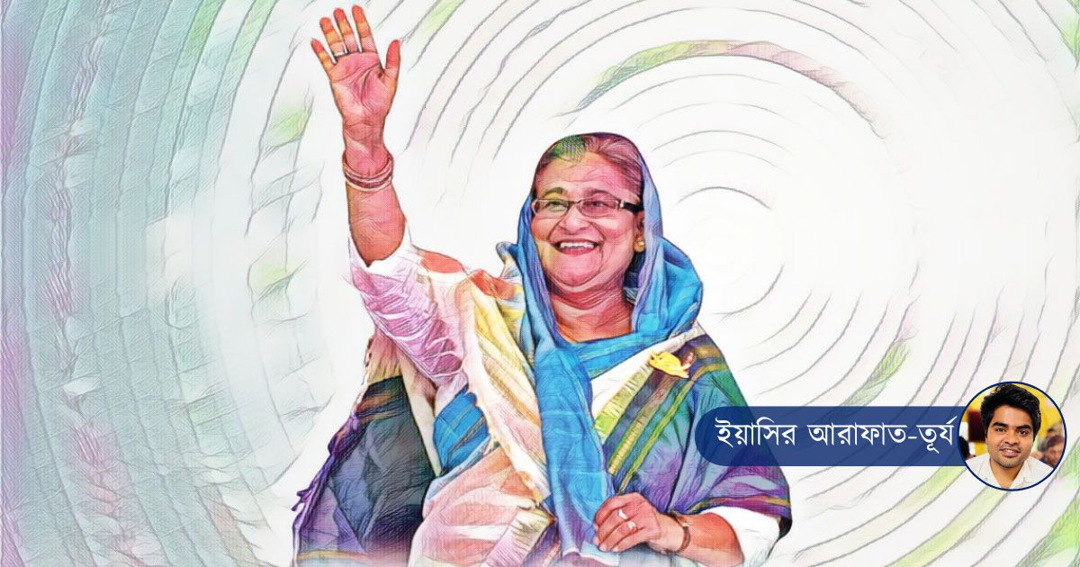 শেখ হাসিনা: স্বপ্নজয়ের প্রমিথিউস