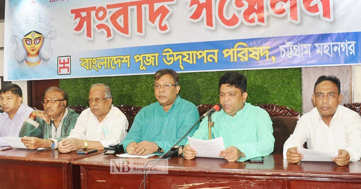 পূজা উদযাপন পরিষদের ১৪ দফা