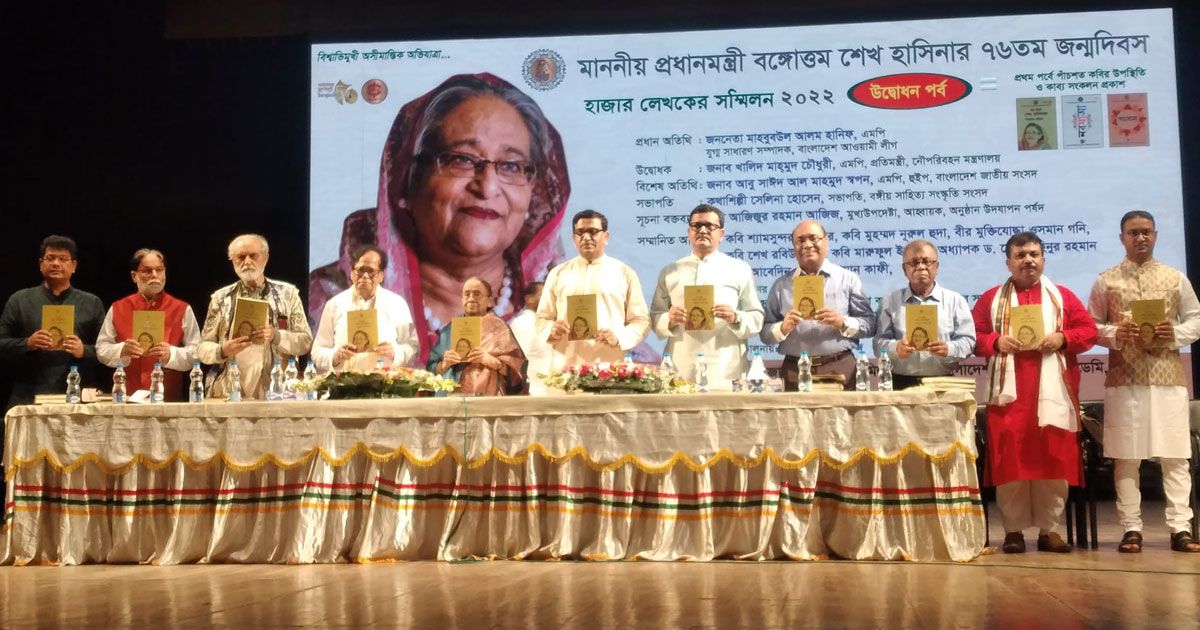 শেখ-হাসিনার-জন্মদিন-উপলক্ষে-কাব্য-সংকলন-প্রকাশ